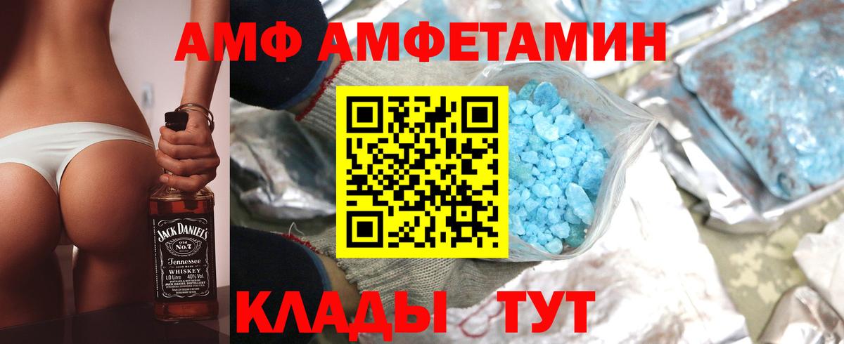 Amphetamine Розовый Ивантеевка
