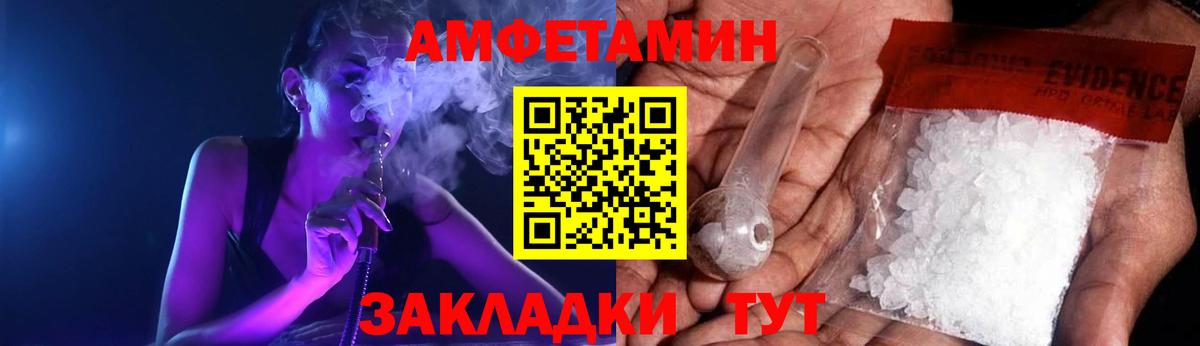 Amphetamine Premium  АМФ  Ивантеевка  Вход с VPN 