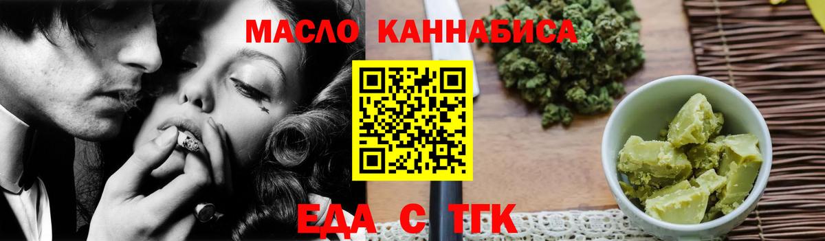 Cannafood марихуана  Вход с VPN  Ивантеевка 
