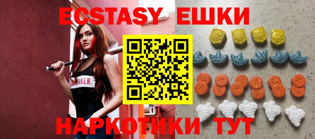 ЭКСТАЗИ  ЭКСТАЗИ DUBAI  Вход с VPN  Ивантеевка 