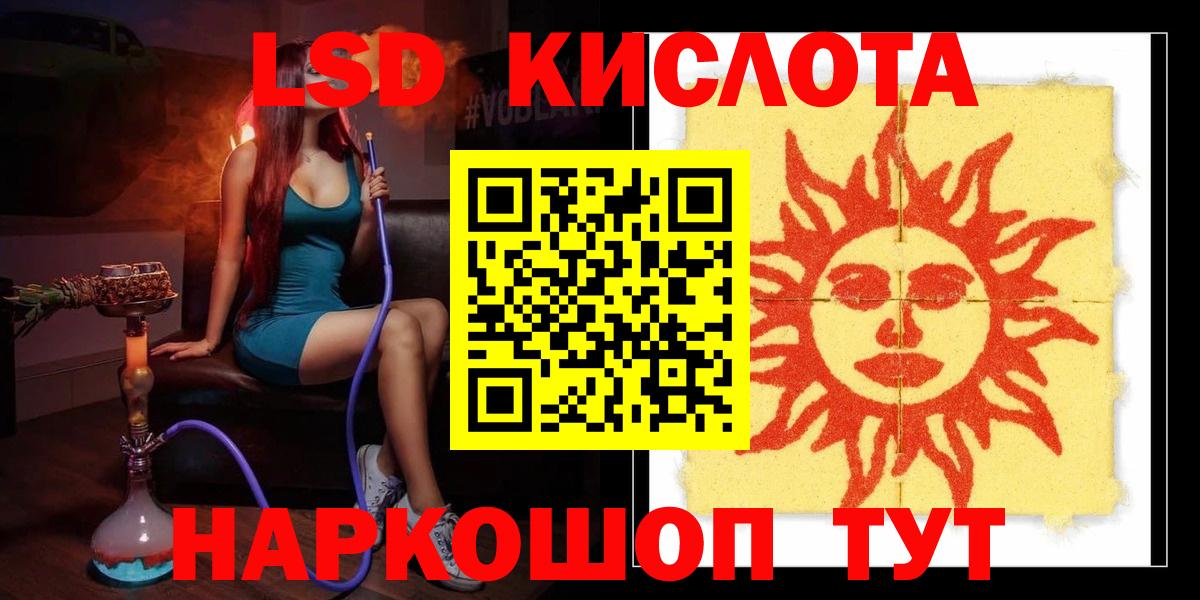 ЛСД экстази ecstasy Ивантеевка