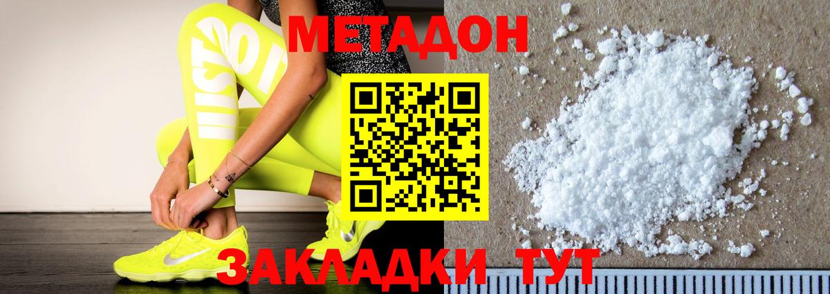 МЕТАДОН мёд  Вход с VPN  Ивантеевка  Метадон белоснежный 