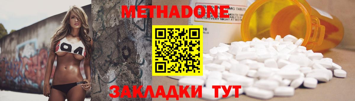 Метадон VHQ Ивантеевка