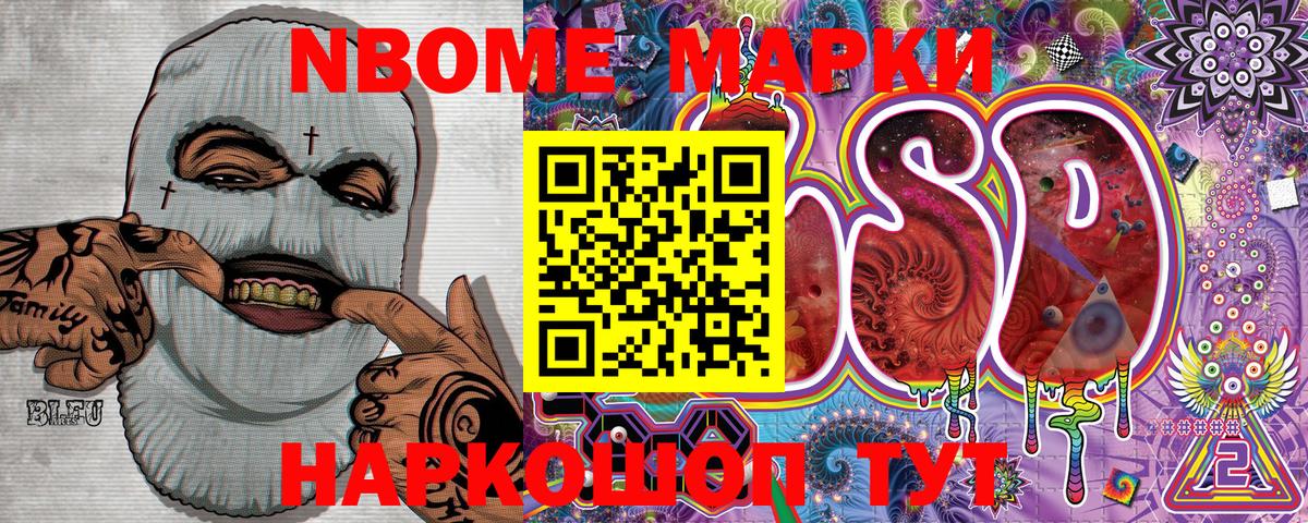 Ивантеевка  Марки 25I-NBOMe 1,8мг  Вход с VPN 