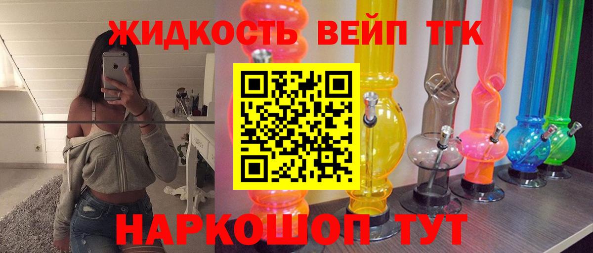 Дистиллят ТГК Wax  Вход с VPN  ТГК концентрат  Ивантеевка 
